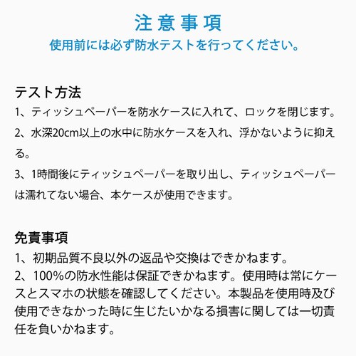 スマホ 黒 防水ケース 1個 防水カバー IPX8 ストラップ付き 全機種対応 iPhone Galaxy 各種携帯電話対応 防水バッグ お風呂 釣り 水中撮影 ポイント消耗_8
