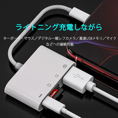iPhone 4in1�ϊ��A�_�v�^ Lightning�[�d�W���b�N USB3.0�|�[�g SD/TF�J�[�h���[�_�[ iPad���C�g�j���O �f�[�^�]�� �o�b�N�A�b�v PDF�t�@�C�� �ۑ��ړ�_1