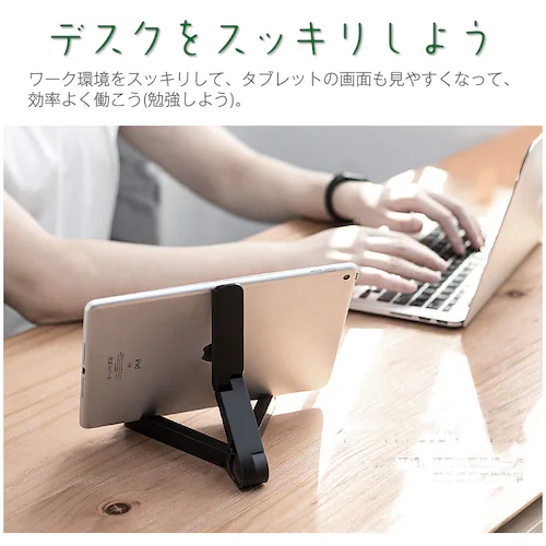卓上ホルダー 黒 ポータブルフォールドスタンド iphone ホルダー 折り畳み式 角度自由調整 各種タブレット iPhone スマホ 10インチ スマートフォン対応_9