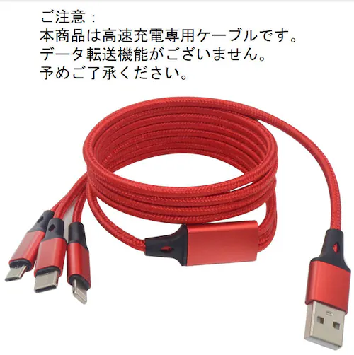 スマホ充電ケーブル iPhone対応 充電ケーブル Type-C microUSB lightning 3in1ケーブル 急速 同時 充電 アンドロイド andoroid スマホ pro ポイント消化_9