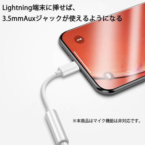 apple 3.5mmAUX�W���b�N �ϊ��P�[�u�� ���F ���C�g�j���O�W���b�N��aux�W���b�N�ɕϊ��A�_�v�^ lightning�I�X 3.5aux���X ���y�Đ� iPhone 7�ȏ�Ή�_4