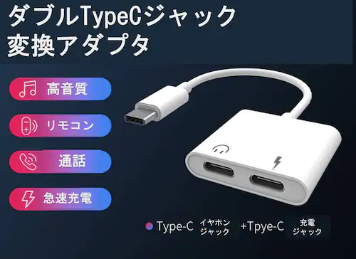 USB type-C �C���z���Ə[�d�R�l�N�^�[ �C���z�� �ϊ��A�_�v�^ �C���z���ϊ��P�[�u�� Android �_�u��TypeC���X�W���b�N typec ���� �ʘb �Q�[�� ���y�[�d ����_1