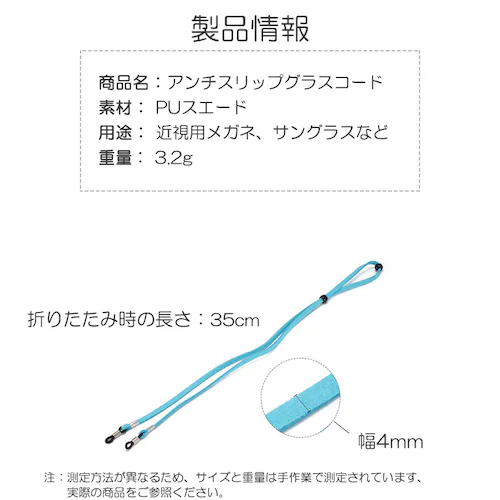 メガネストラップ レッド 全長70cm 眼鏡 老眼鏡 グラスチェーン ロップ ひも 落下防止 ずれ落ち対策 長さ調節可 軽量 肌触りいい サングラス 男女兼用 アジャスター付き_2