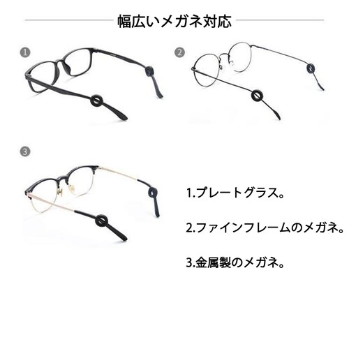 リング型 ホワイト 眼鏡ストッパー 1ペア メガネズレ防止 丸い 眼鏡ストッパー シリコン メガネズレおち防止 落下防止 すべり止め 柔らかい 痛くない ポイント消耗_6
