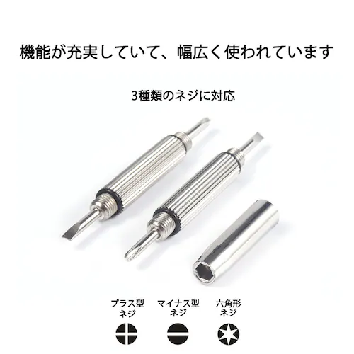 メガネ 眼鏡修理用ドライバー 精密ドライバー ドローンネジ ドライバー ラジコン 時計 おもちゃ ネジ締め用 組み立て メンテナンス部品 ポイント消耗_3