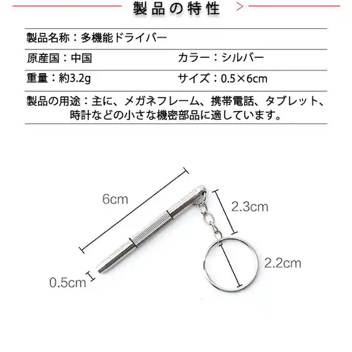 メガネ 眼鏡修理用ドライバー 精密ドライバー ドローンネジ ドライバー ラジコン 時計 おもちゃ ネジ締め用 組み立て メンテナンス部品 ポイント消耗_6