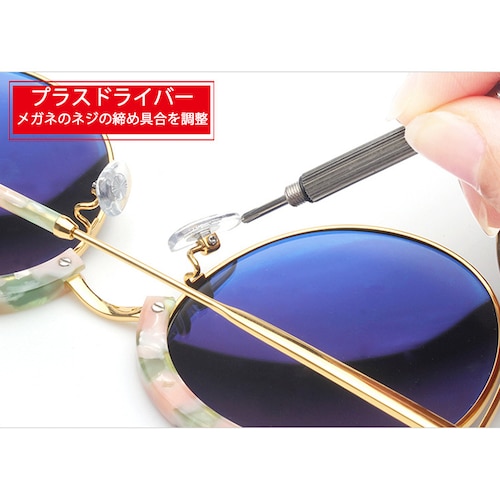 メガネ 眼鏡修理用ドライバー 精密ドライバー ドローンネジ ドライバー ラジコン 時計 おもちゃ ネジ締め用 組み立て メンテナンス部品 ポイント消耗_9
