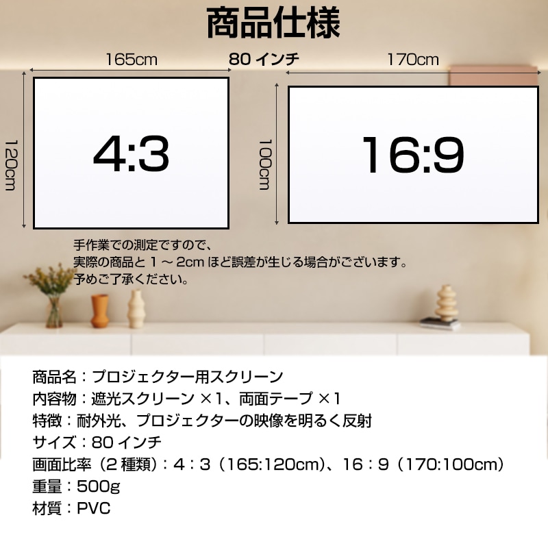 プロジェクタースクリーン　80インチ　16:9 楽天市場】プロジェクタースクリーン 80インチ 吊り下げ シアター