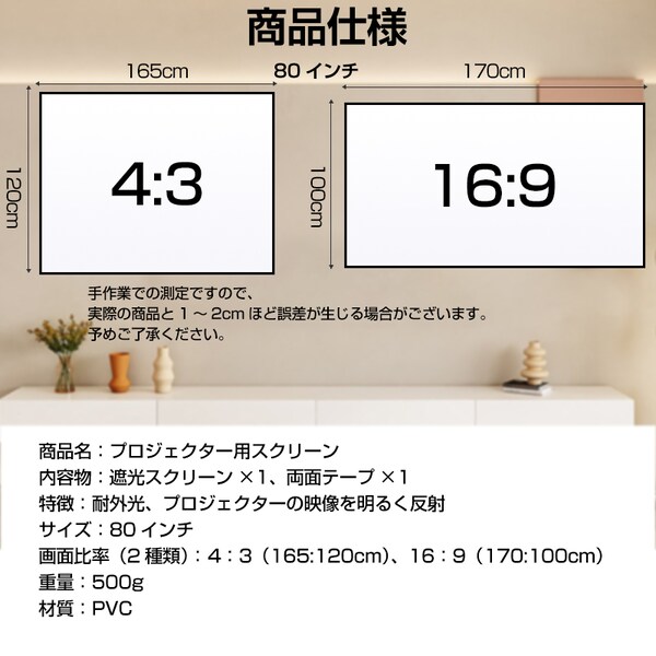 プロジェクタースクリーン 4対3 80インチ 16:9 4:3 4K 耐外光 金属繊維 