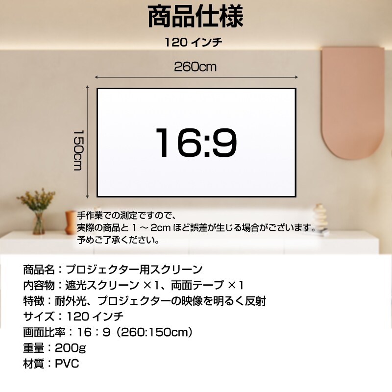 プロジェクタースクリーン 120インチ 16:9 4K 耐外光 金属繊維 吊り