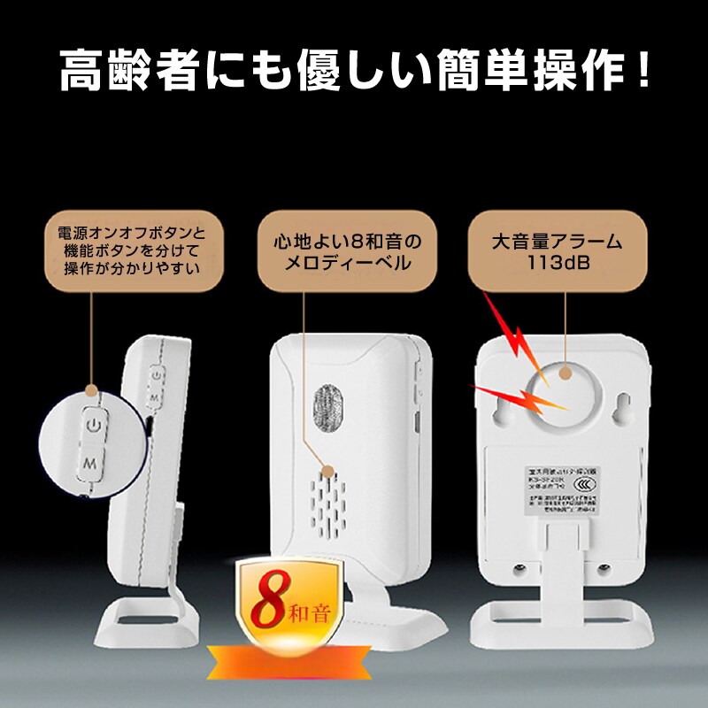 人感センサー ワイヤレスチャイム 受信機2個と赤外線センサー1個セット