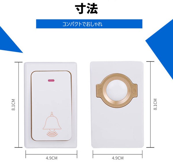 ワイヤレスチャイム ドアベル 送信機1個と受信機2個 お得セット 無線 
