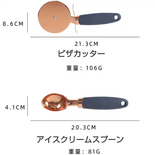 キッチングッズ 調理器具 キッチンツール ピザカッター 泡たて ピーラー アイスクリームスプーン おろし 缶切り にんにく潰し器 7点セット 洋食料理 安い お得_5