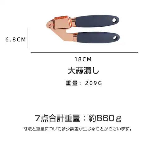 キッチングッズ 調理器具 キッチンツール ピザカッター 泡たて ピーラー アイスクリームスプーン おろし 缶切り にんにく潰し器 7点セット 洋食料理 安い お得_7