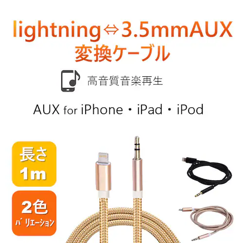 iPhone �S�[���h  ���C�g�j���O3.5mmAUX�ϊ��P�[�u�� lightning�ԍڗp�I�[�f�B�I�P�[�u�� �C���z���ϊ��A�_�v�^�[ ���y�Đ�iPhone11 pro Xs max/Xr/8plus_8