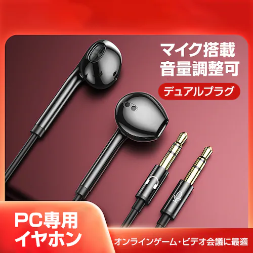 3.5mm�f���A���v���O �C���i�[�C���[�^ �C���z�� �}�C�N�t �p�\�R���p ����3m �ʘb�\ ������ �C���t�H�� �L�� �Q�[�� �f�X�N�g�b�vPC �e�����[�N �����[�g��c_1