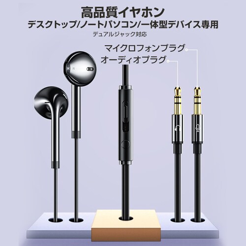 3.5mm�f���A���v���O �C���i�[�C���[�^ �C���z�� �}�C�N�t �p�\�R���p ����3m �ʘb�\ ������ �C���t�H�� �L�� �Q�[�� �f�X�N�g�b�vPC �e�����[�N �����[�g��c_3