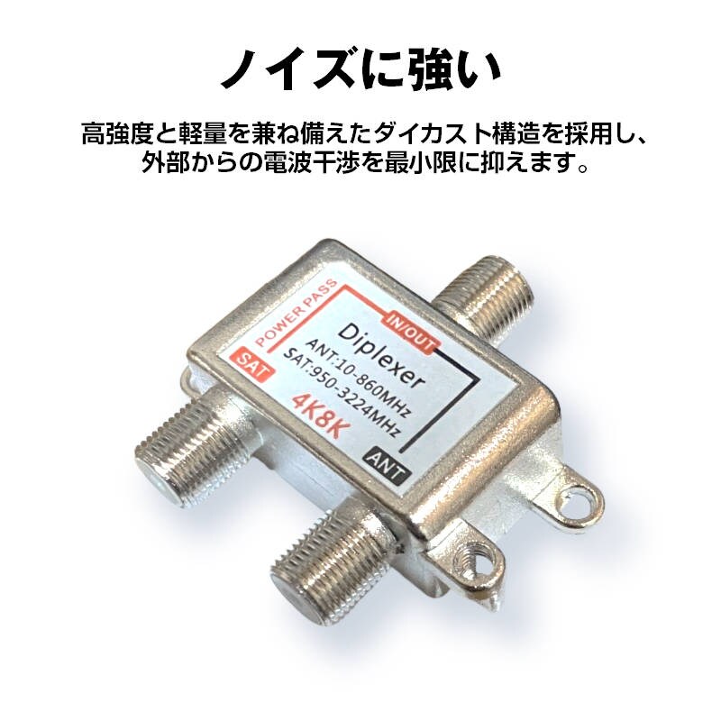 アンテナ混合分波器 4K 8K 分波 BS CS 地デジ 衛星放送 対応 テレビ