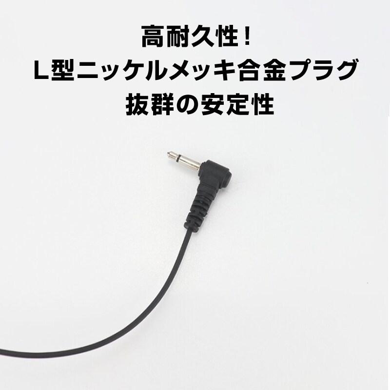 2.5mm 1ピン トランシーバー専用 耳掛け型 片耳 イヤホン ICOM ALINCO