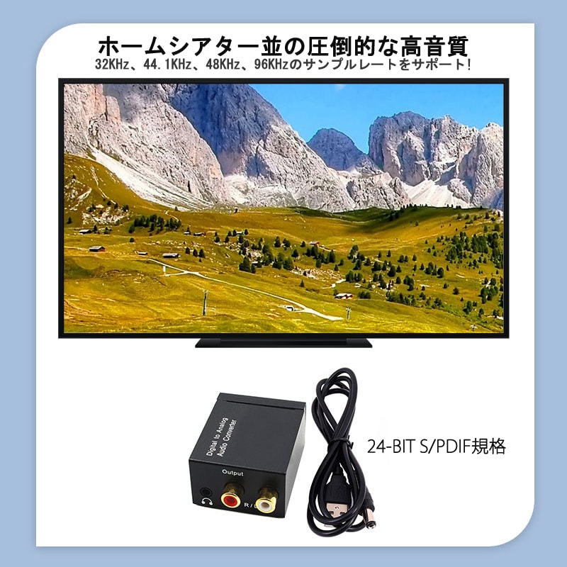 DAC オーディオ コンバーター 光 同軸 デジタル を RCA アナログ 変換