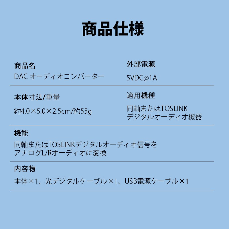 DAC オーディオ コンバーター 光 同軸 デジタル を RCA アナログ 変換