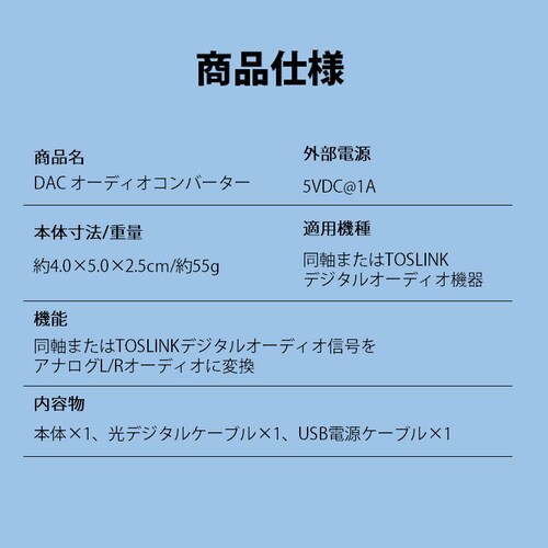 DAC �I�[�f�B�I �R���o�[�^�[ �� ���� �f�W�^�� �� RCA �A�i���O �ϊ� 3.5mm�W���b�N ���P�[�u�� USB�P�[�u�� �t�� SPDIF ������ �v���O�A���h�v���C �m�C�Y�y��_7