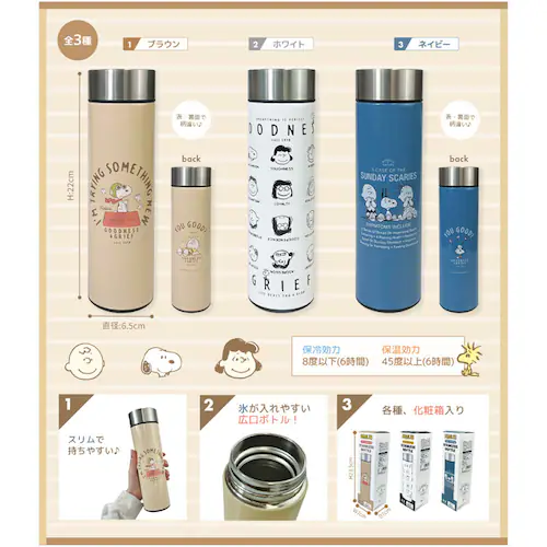 �y�z���C�g�z �X�k�[�s�[ �ۗ� �ۉ� ������ �X�e�����X ���� 480ml ���킢�� ������� �L�����N�^�[�y������s�z_1