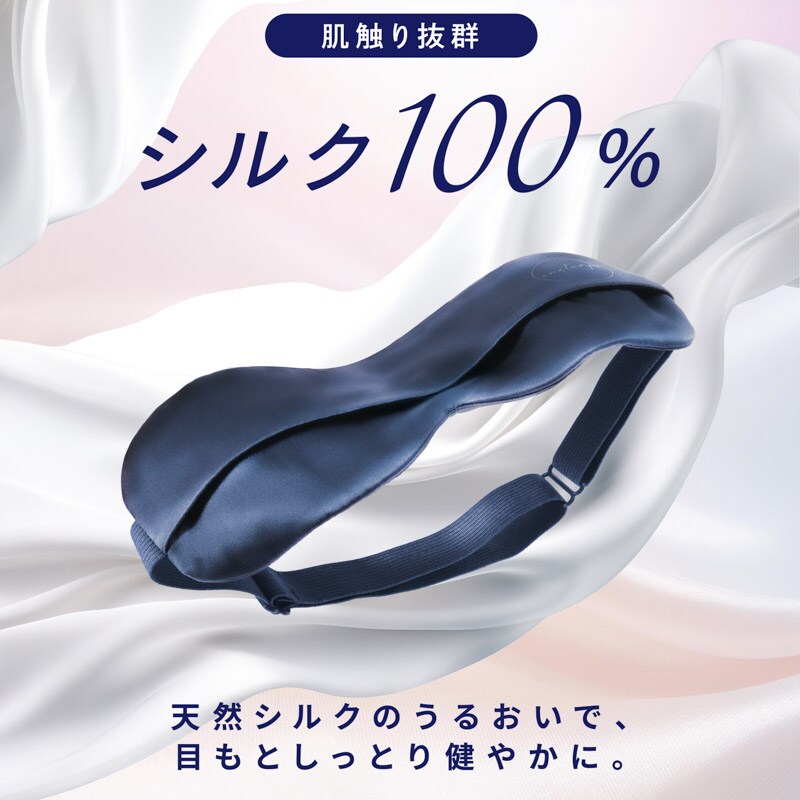 ENETANPO シルクグラフェンアイマスク ミッドナイト【代引き不可