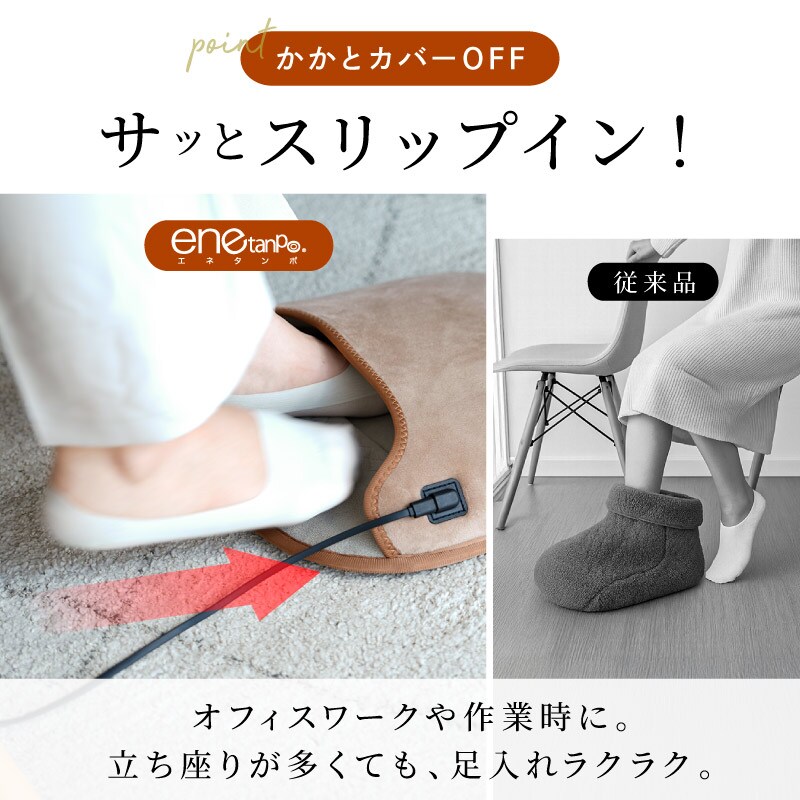 ENETANPO フットウォーマー グレー【代引き不可】 SE1002083