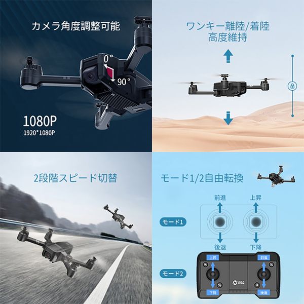 Holy Stone ドローン 小型 1080Pカメラ付き 折り畳み HS440【代引き
