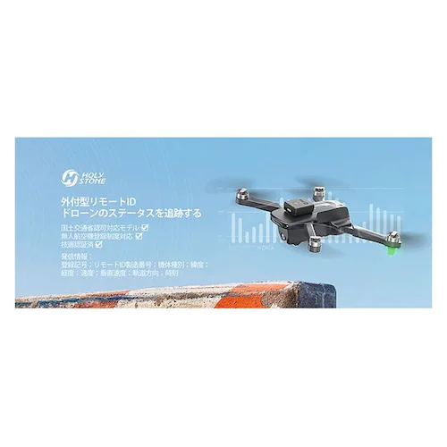 Holy Stone �����[�gID �O�t�� ���M�@ HSRID01_1