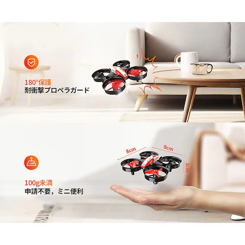 Holy Stone �h���[�� 100g���� �~�j�h���[�� ���ǂ����� ���������@HS210_2