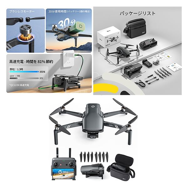 Holy Stone ドローン カメラ付き 4K GPS搭載 HS900【代引き不可