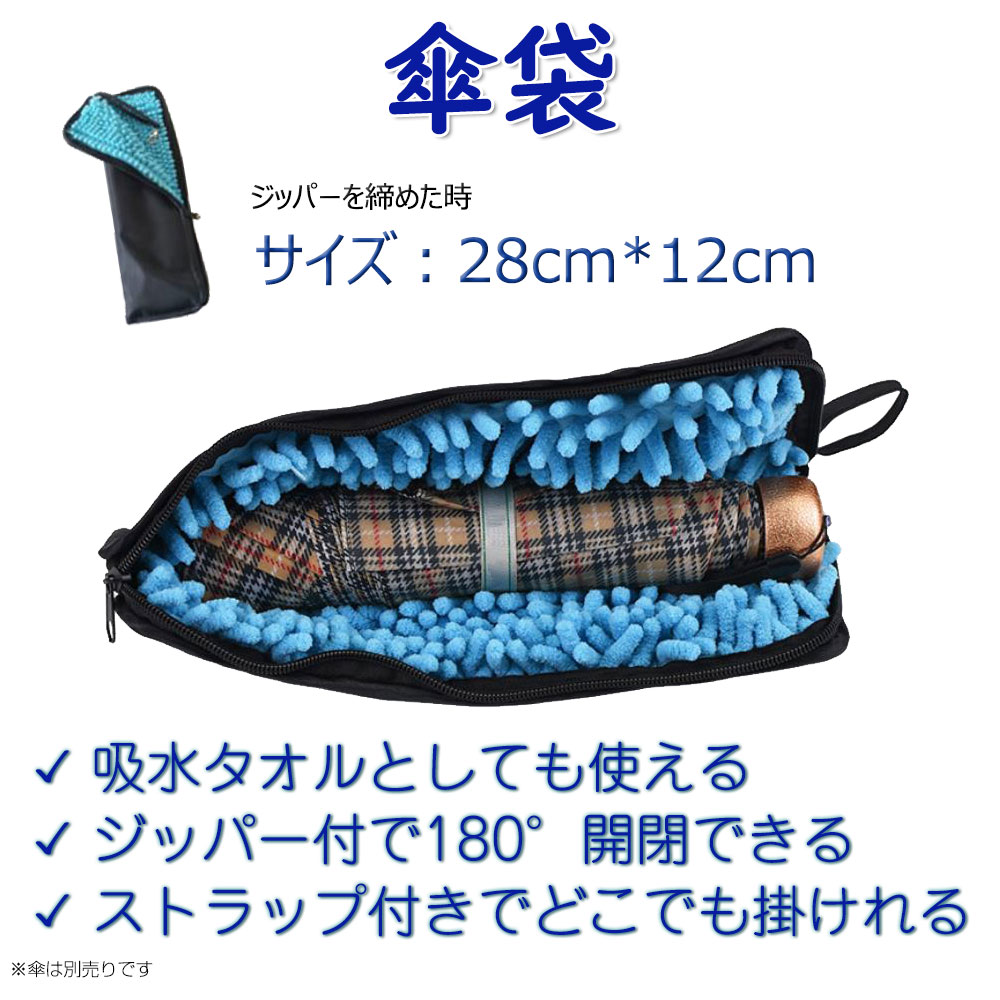 傘袋 28cm×12cm 折りたたみ傘 収納バッグ カサケース 傘入れ 撥水 超