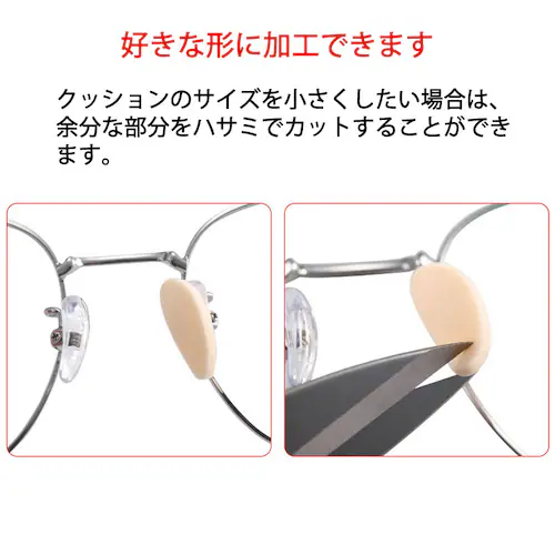 眼鏡鼻パッドクッション3枚 ベージュ 跡がつかない 眼鏡 鼻あてクッション メガネズレ防止 すべり スポンジ 柔らかい 痛くなくなる シール 粘着式 お得_7