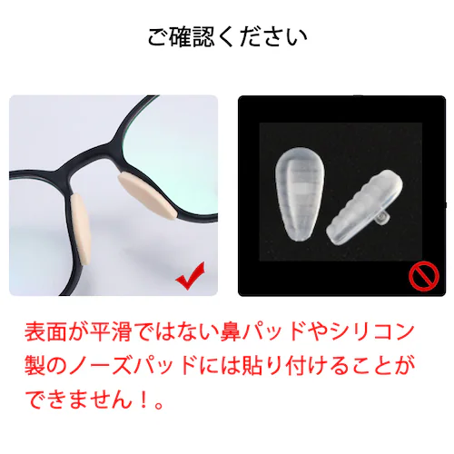 眼鏡鼻パッドクッション3枚 ベージュ 跡がつかない 眼鏡 鼻あてクッション メガネズレ防止 すべり スポンジ 柔らかい 痛くなくなる シール 粘着式 お得_10