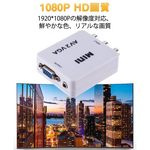 AV VGA �ϊ��R���o�[�^�[ ���F RCAtoVGA D-sub 15�s���A�_�v�^�[ RCA�A�i���O�ϊ� DVD �ԍڃ`���[�i�[ ���j�^�[�ڑ� �r�f�I�f�b�L SFC�o�� 1080P_3