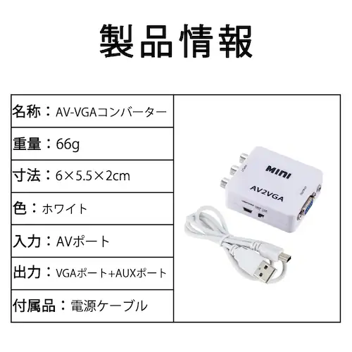 AV VGA �ϊ��R���o�[�^�[ ���F RCAtoVGA D-sub 15�s���A�_�v�^�[ RCA�A�i���O�ϊ� DVD �ԍڃ`���[�i�[ ���j�^�[�ڑ� �r�f�I�f�b�L SFC�o�� 1080P_5