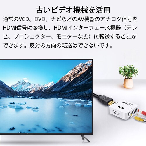 AV HDMI �ϊ��R���o�[�^�[ ���F RCA to HDMI�A�_�v�^�[ RCA�A�i���O����HDMI�f�W�^���ϊ� DVD �ԍڃ`���[�i�[ ���j�^�[�ڑ� �r�f�I�f�b�L SFC�o�� 1080P_4