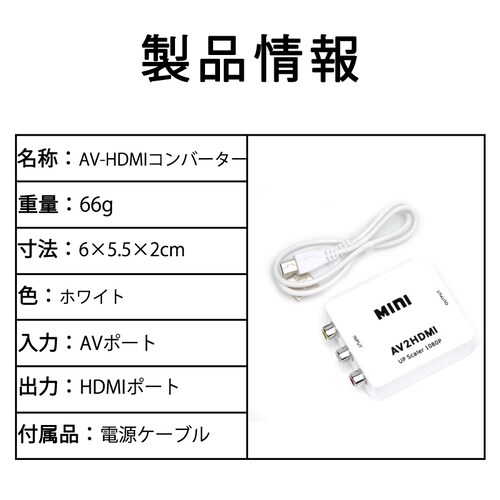 AV HDMI �ϊ��R���o�[�^�[ ���F RCA to HDMI�A�_�v�^�[ RCA�A�i���O����HDMI�f�W�^���ϊ� DVD �ԍڃ`���[�i�[ ���j�^�[�ڑ� �r�f�I�f�b�L SFC�o�� 1080P_5