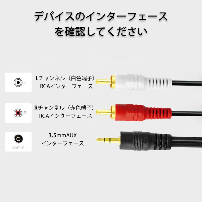 3.5mmオス RCAオス 3メートル 変換ケーブル RCA赤/白端子⇔3.5mm AUX