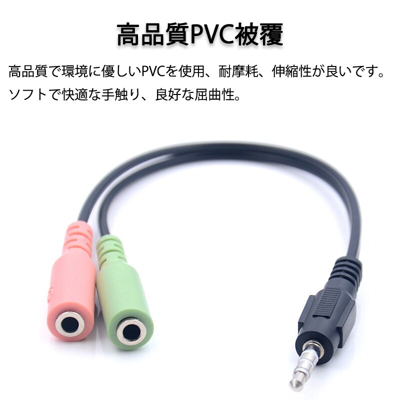 auxケーブル 3.5mmオス⇔ 3.5mmメス×2 赤緑ジャック AUXアダプタ 2股 1