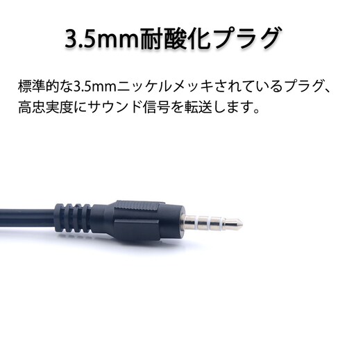 aux�P�[�u�� 3.5mm�I�X�� 3.5mm���X�~2 �ԗ΃W���b�N AUX�A�_�v�^ 2�� 1�� �ϊ��P�[�u�� 15cm �X�s�[�J�[���C���z���ƃ}�C�N�����g�p �y�� �X�}�z Mac�Ή�_7