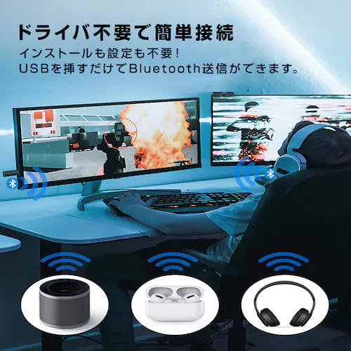 トランスミッター Bluetooth5.2 送信 2台同時接続可能 ドライバ不要 小型 USB オーディオ アダプタ 自動接続 ワイヤレス 車 テレビ ヘッドホン イヤホン PC_4