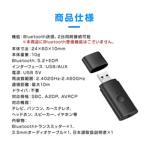 トランスミッター Bluetooth5.2 送信 2台同時接続可能 ドライバ不要 小型 USB オーディオ アダプタ 自動接続 ワイヤレス 車 テレビ ヘッドホン イヤホン PC_16