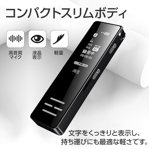 �{�C�X���R�[�_�[ ���^ �t����� 8GB �y���^ MP3�v���C���[ �g�ь^ 45���ԘA���^�� �X�s�[�J�[���� IC���R�[�_�[ �p�X���[�h�ی� �����ۑ� �y�� �ȒP OTG�@�\_6