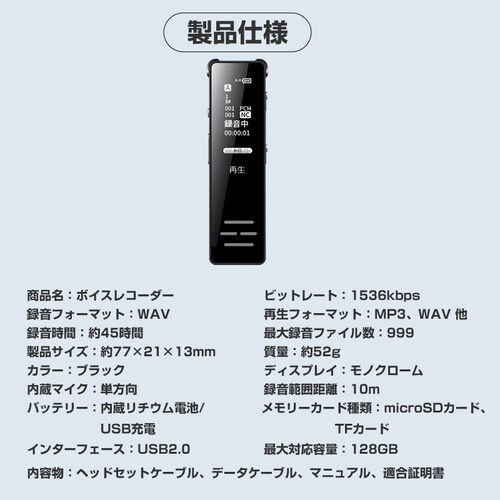 �{�C�X���R�[�_�[ ���^ �t����� 8GB �y���^ MP3�v���C���[ �g�ь^ 45���ԘA���^�� �X�s�[�J�[���� IC���R�[�_�[ �p�X���[�h�ی� �����ۑ� �y�� �ȒP OTG�@�\_13