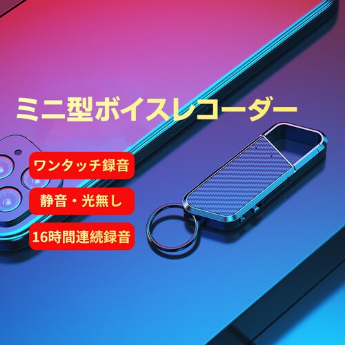 �{�C�X���R�[�_�[ 32GB IC���R�[�_�[ �^�� �h�� ���S ���^ ������ 16���ԘA���^�� �����ۑ� MP3�v���[���[ �m�C�Y�}�� �É� ������ �����^�ѕ֗�_1