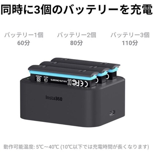 Insta360 ONE X2 �����[�d�n�u_5