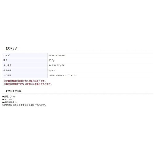 Insta360 ONE X2 �����[�d�n�u_8
